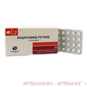 Индапамид ретард 1.5мг таб. пролонг. действ. п/пл/об. х30