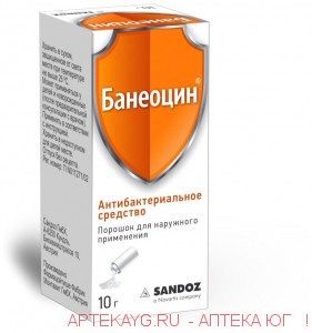 Банеоцин пор. 10г