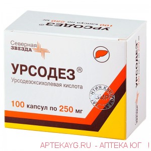 Урсодез капс. 250мг №100