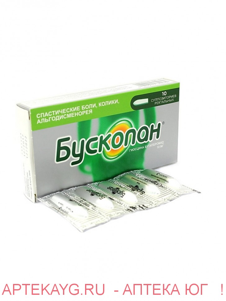 Бускопан супп. рект. 10мг №10 Бускопан супп. рект. 10мг №10