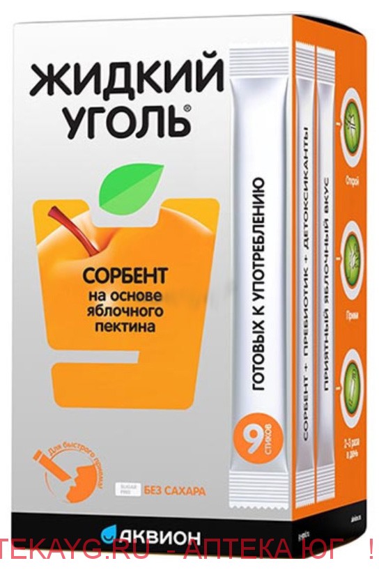 Купить Жидкий Уголь В Аптеке