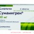 Сумамигрен 0,05 n6 табл п/о Сумамигрен 0,05 n6 табл п/о