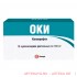 Оки 160мг №10 супп. Оки 160мг №10 супп.