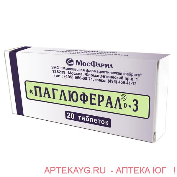 Паглюферал 3 №20 тб. Паглюферал 3 №20 тб.