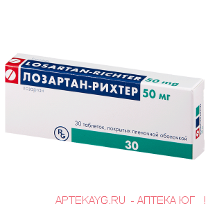 Лозартан-рихтер таб. п/о плен. 50мг №30