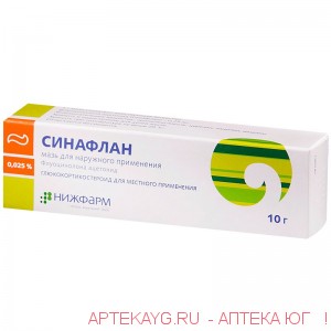 Синафлан 0,025%-15г мазь