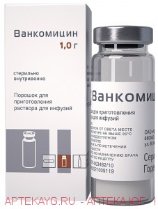 Ванкомицин Кросфарма пор. д/приг. р-ра д/инф. фл. 1г №1