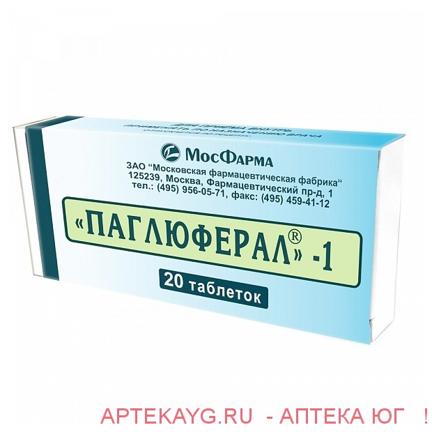 Паглюферал 1 Купить Без Рецепта