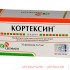 Кортексин 5мг №10 фл. Кортексин 5мг №10 фл.