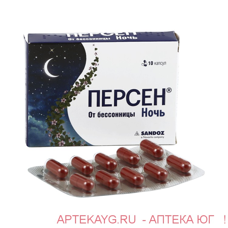 Персен Ночной 40 Капсул Цена В Москве