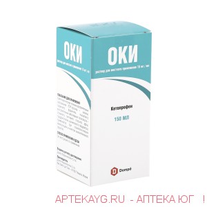 Оки 160мг/10мл-150мл р-р