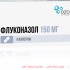Флуконазол 0,15 n4 капс /озон/ Флуконазол 0,15 n4 капс /озон/