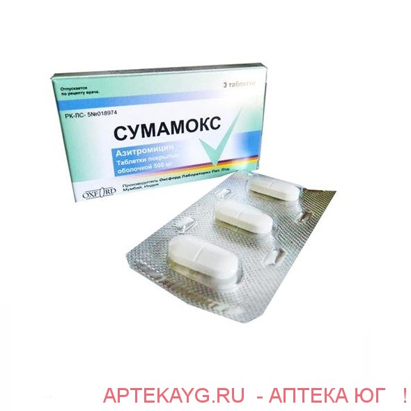 Сумамокс Инструкция По Применению Цена Отзывы Аналоги