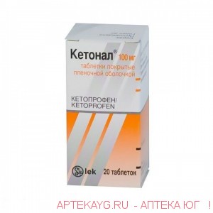 Кетонал 100мг №20 тб.