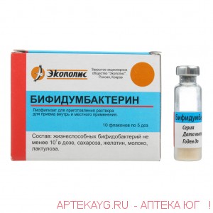 Бифидумбактерин 5доз n10 флак лиоф