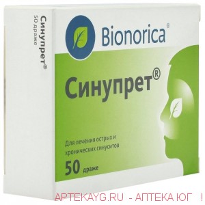 Синупрет №50 драже