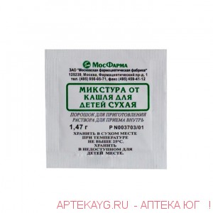 Микстура сухая от кашля детская 1,47г.№10
