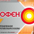 Нурофен 12+ 0,2 n12 табл п/о Нурофен 12+ 0,2 n12 табл п/о