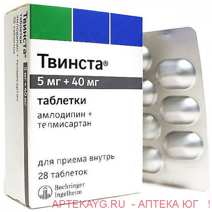Твинста табл 5 мг +40 мг х28 Твинста табл 5 мг +40 мг х28