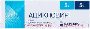 Ацикловир 5%-5г крем
