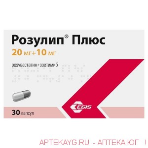 Розулип плюс капс 20мг +10 мг х30 акция пакет(2)