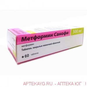 Метформин санофи табл п/о плен 500 мг х60 #