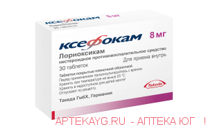 Ксефокам 0,008 n30 табл п/плен/оболоч