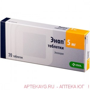 Энап 5мг №20 тб.