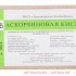Аскорбиновая кислота р-р для в/в и в/м введ. 50мг/мл 2мл №10 Аскорбиновая кислота р-р для в/в и в/м введ. 50мг/мл 2мл №10