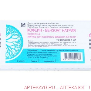 Кофеин-бензоат* амп. 20% 1мл №10