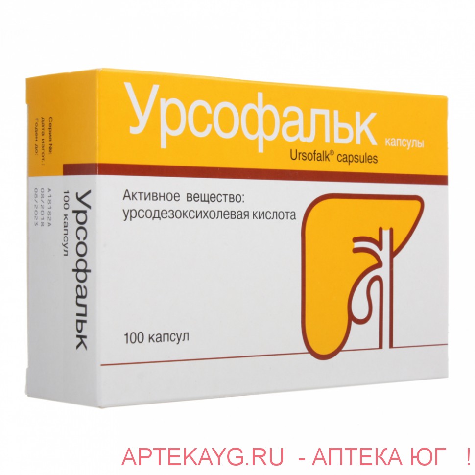 Урсофальк 250мг №100 капс. Урсофальк 250мг №100 капс.