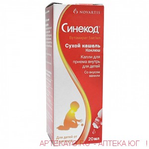 Синекод 20мл капли