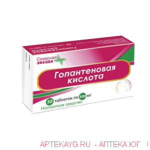 Гопантеновая кислота табл 500 мг х50