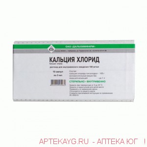 Кальция хлорид 10%-5мл №10 амп.