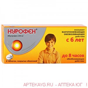 Нурофен (с 6 лет) таб. п/о 200мг №8
