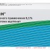 Адвантан 0,1% 50,0 мазь д/наруж прим Адвантан 0,1% 50,0 мазь д/наруж прим