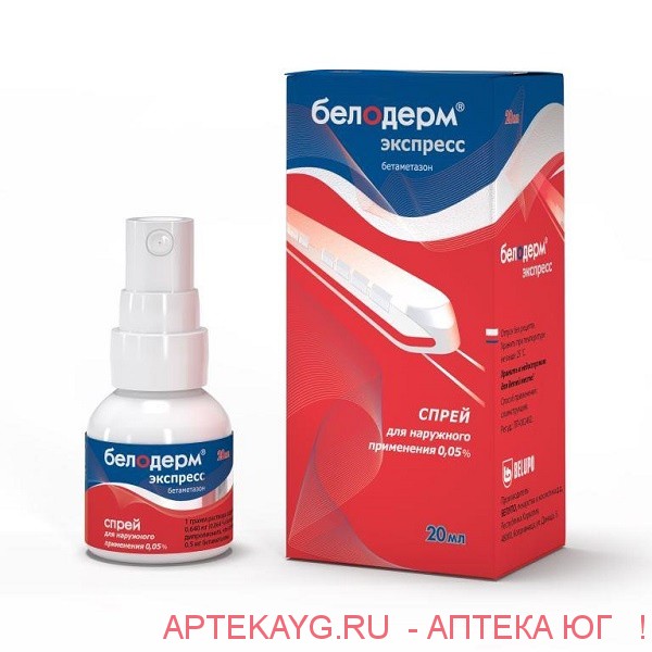 Белодерм экспресс 0,05% 20мл спрей д/наруж прим Белодерм экспресс 0,05% 20мл спрей д/наруж прим