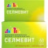 Селмевит №60 тб. Селмевит №60 тб.