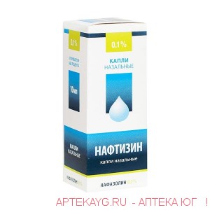 Нафтизин 0,1%-15мл капли.