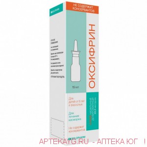 Оксифрин 22,5мкг/доза 15мл спрей наз дозир