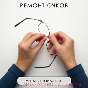 Ремонт