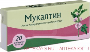 Мукалтин 0,05 n20 табл
