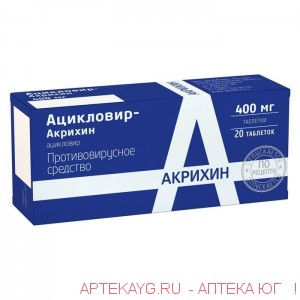 Ацикловир-акрихин 0,4 n20 табл