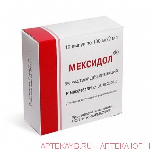 Мексидол 5%-2мл №10 амп.