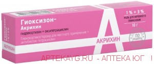 Гиоксизон 10г мазь