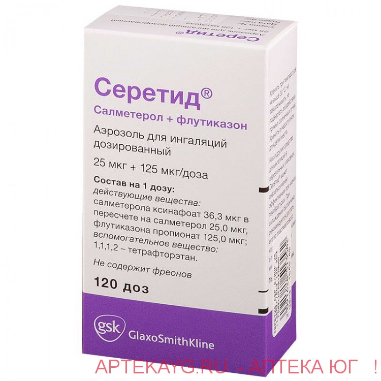 Купить Серетид Мультидиск 50 250 В Новосибирске Купить Серетид Мультидиск 50 250 В Новосибирске