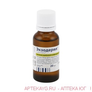 Экзодерил 1% 20мл флак р-р д/наруж прим