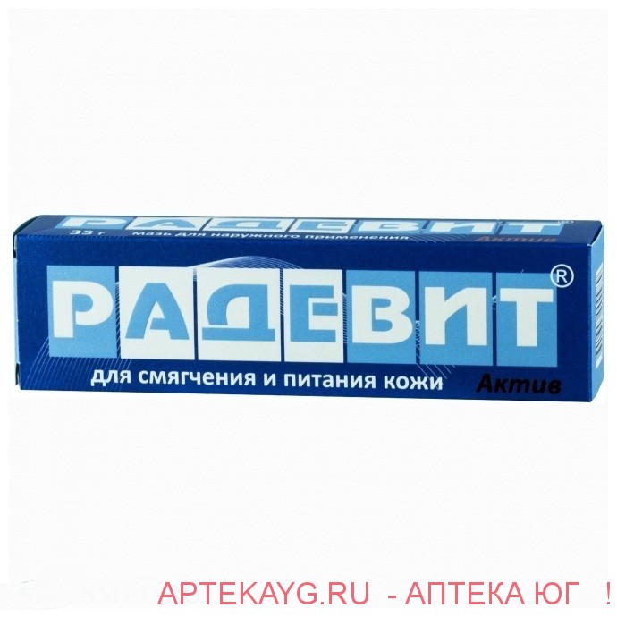 Купить Радевит Актив Мазь