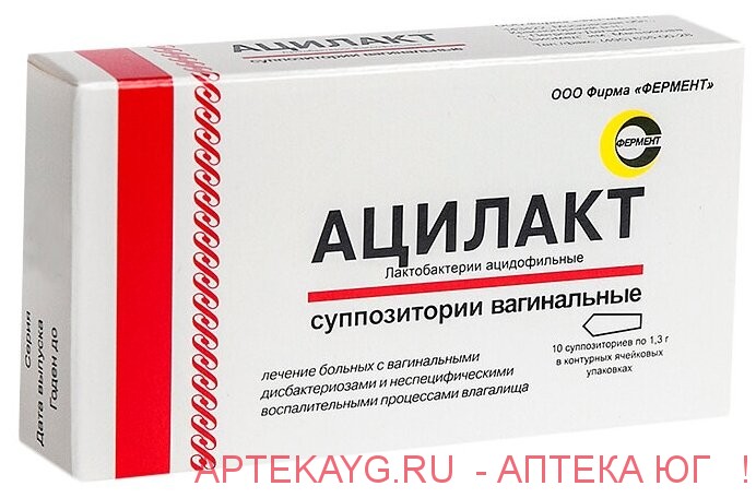 Ацилакт №10 супп. Ацилакт №10 супп.