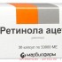 ВИТАМИН А (РЕТИНОЛА АЦЕТАТ) 33000МЕ N30 КАПС ВИТАМИН А (РЕТИНОЛА АЦЕТАТ) 33000МЕ N30 КАПС